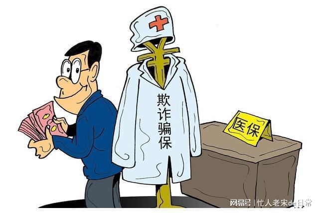 湖州最新医保套现暗语方法分析(最方便真实的湖州医保套现2000元会受到什么处罚方法)