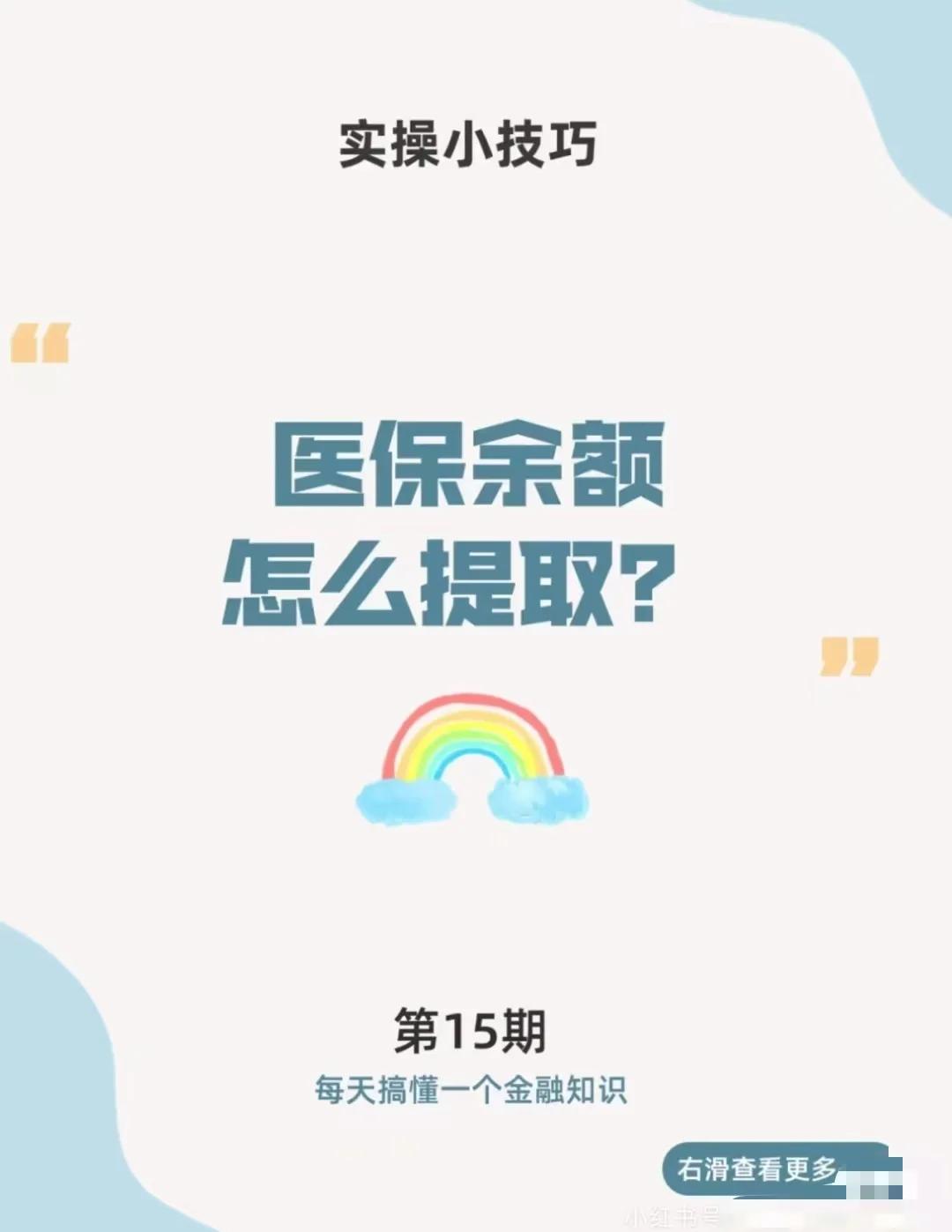 湖州最新医保卡提取现金方法app方法分析(最方便真实的湖州医保卡提取现金方法工癓yibaotq8徐方法)