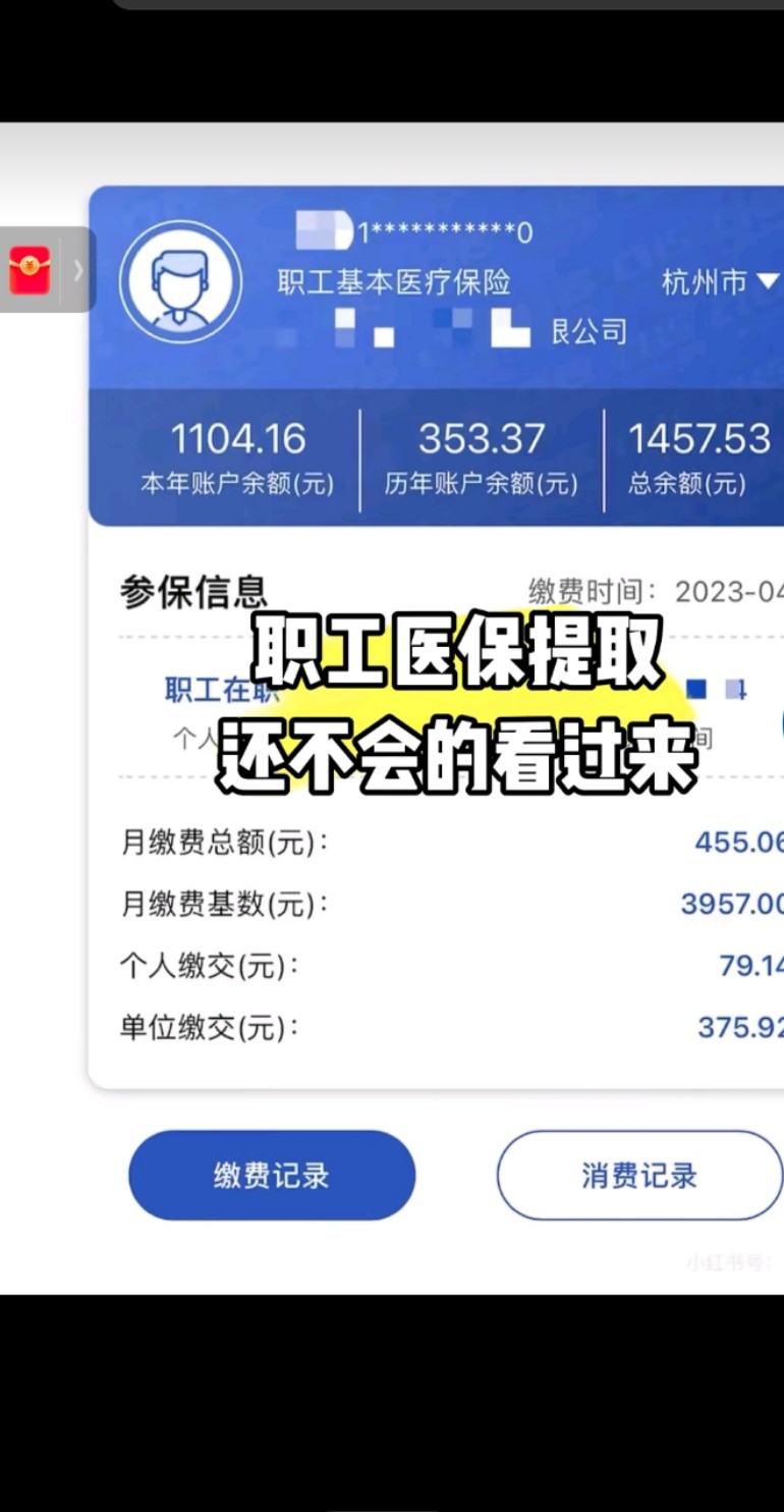 湖州最新医保金提取中介方法分析(最方便真实的湖州医保卡兑现中介犯法吗方法)