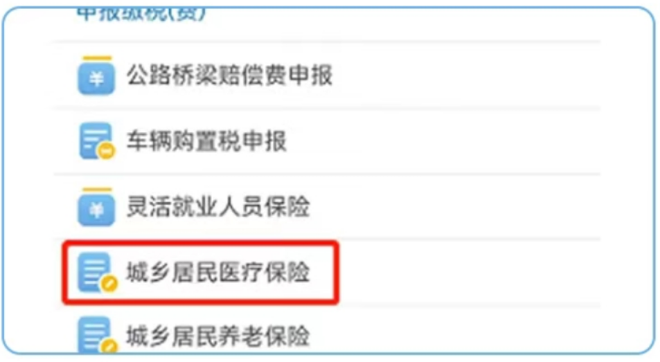 湖州最新医疗保险网上缴费流程方法分析(最方便真实的湖州医疗保险网上缴费流程图方法)