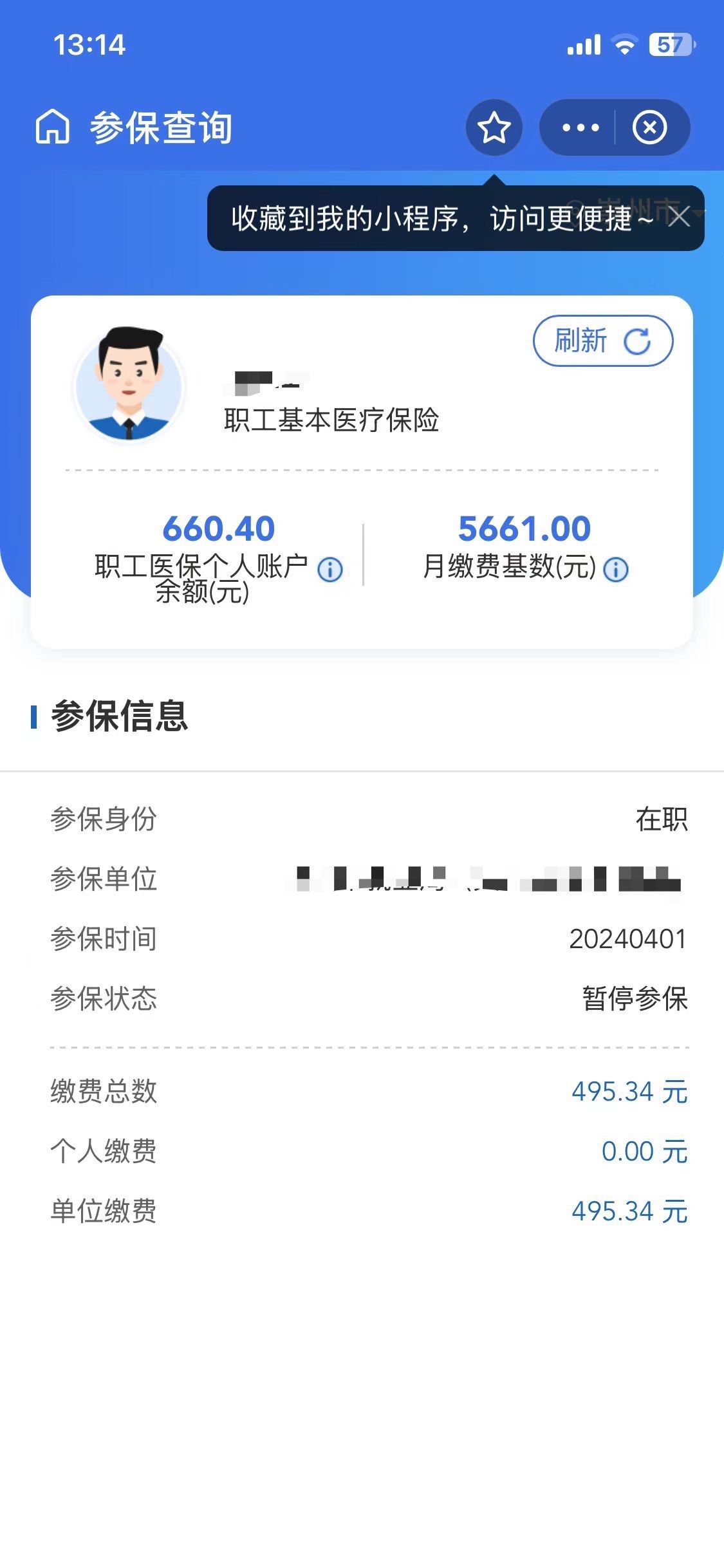 湖州最新医保卡提现怎么提取方法分析(最方便真实的湖州个人医保余额怎么提取方法)