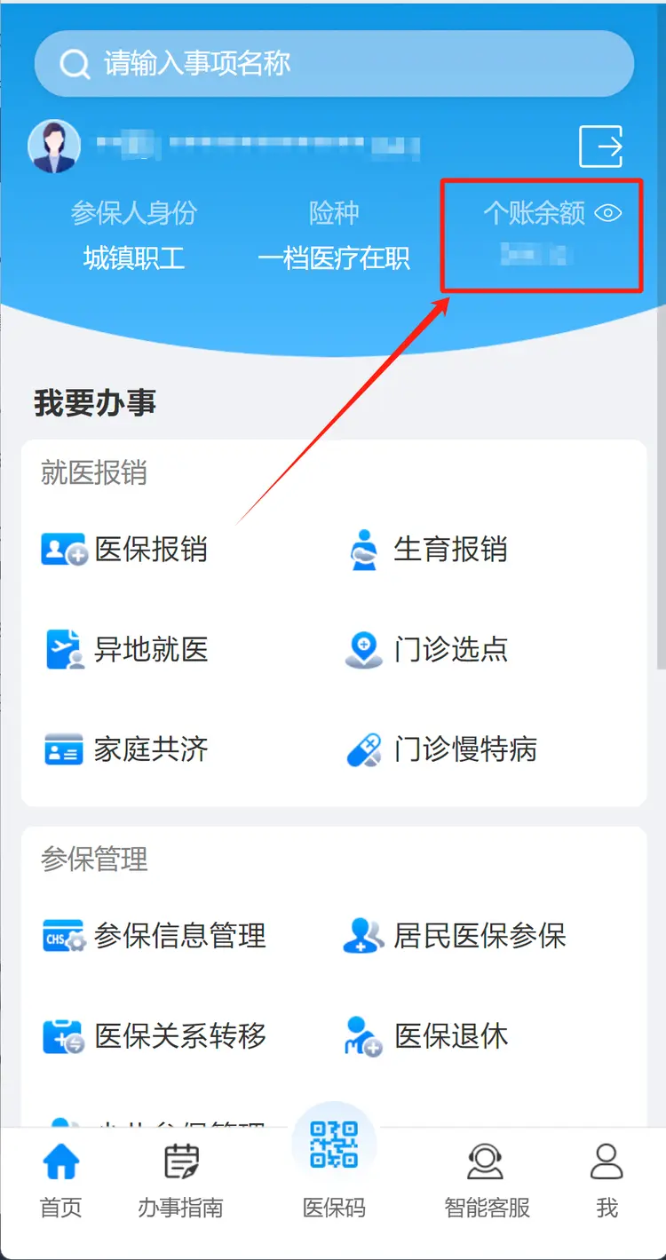 湖州最新深圳医保提取秒到方法分析(最方便真实的湖州深圳医保提取秒到肋癓yibaotq8救方法)