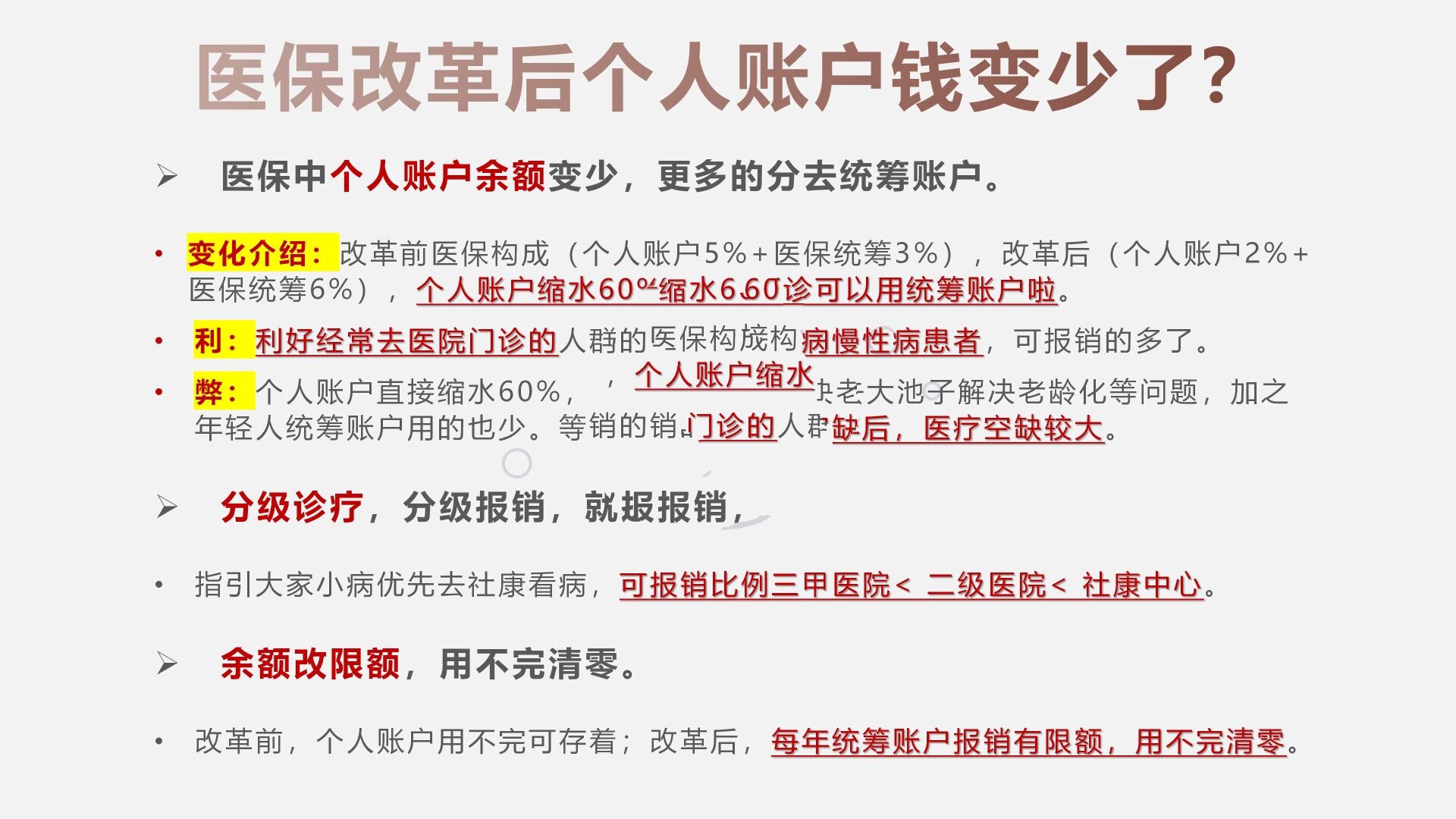 湖州最新深圳医保个人账户的钱怎么提取方法分析(最方便真实的湖州深圳医保个人账户余额可以提现吗方法)