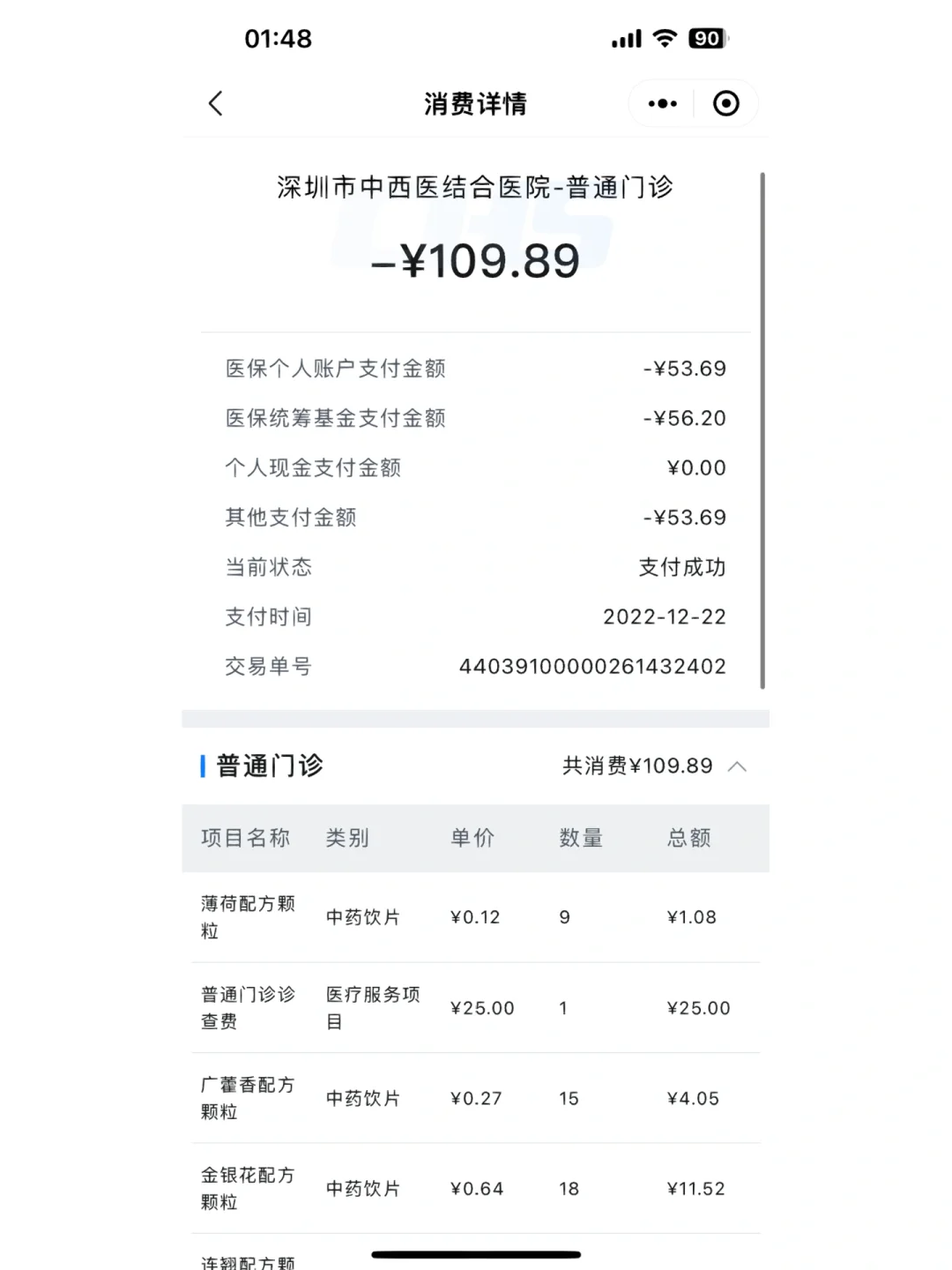 湖州最新深圳医保个人账户的钱怎么提取方法分析(最方便真实的湖州深圳医保个人账户余额可以提现吗方法)