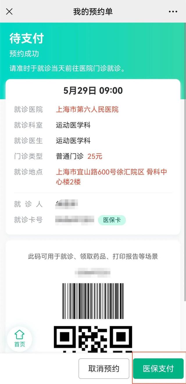 湖州最新医保提取24小时微信方法分析(最方便真实的湖州24小时高价回收医保方法)