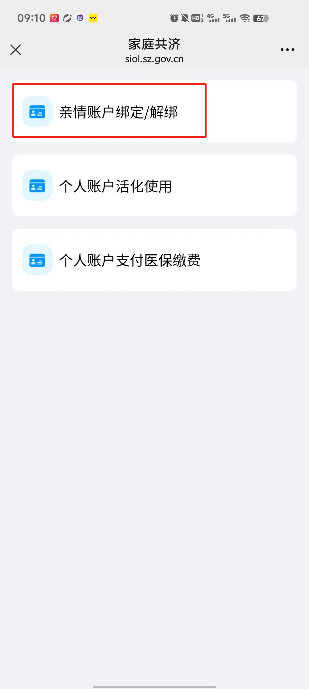湖州最新深圳医保个人账户提取方法分析(最方便真实的湖州2020年深圳医保卡提现方法)