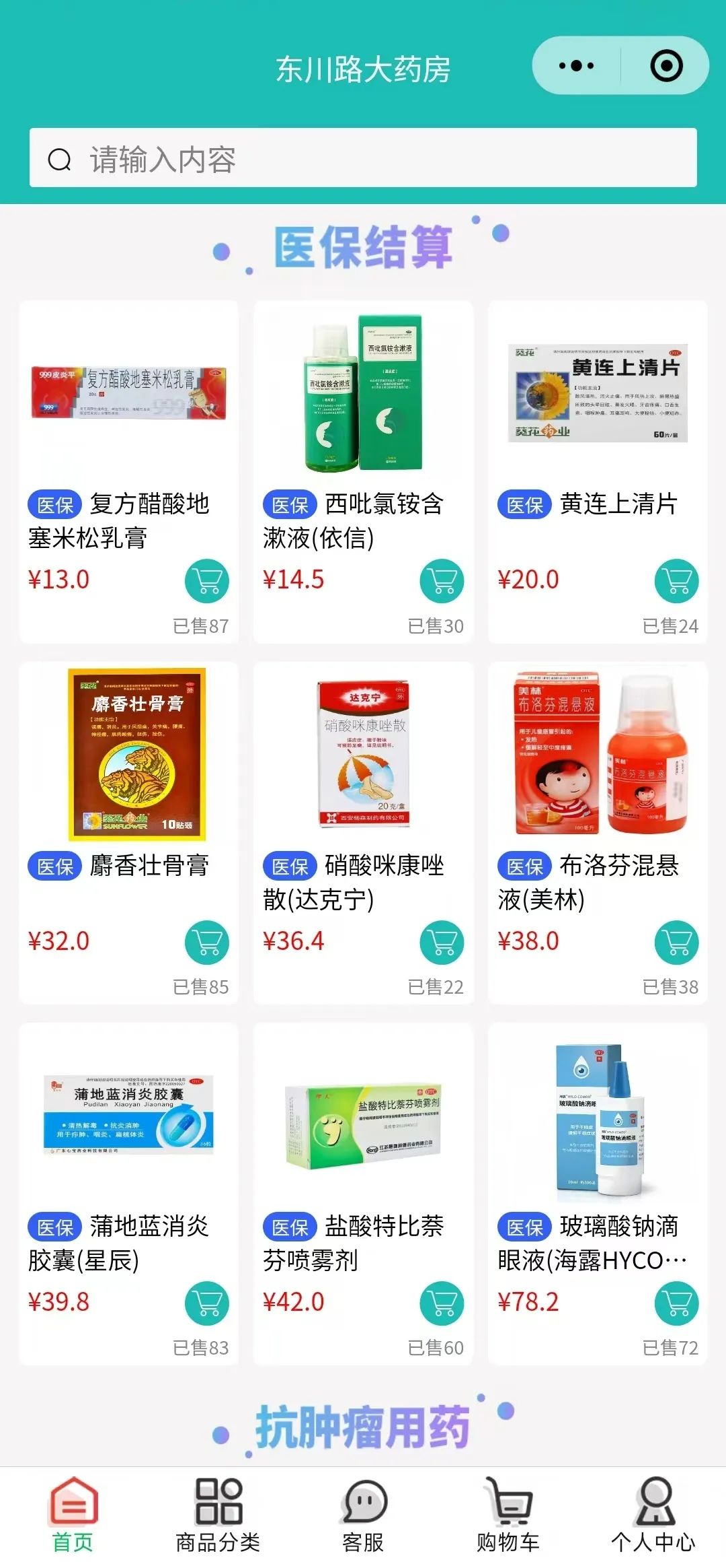 湖州最新什么药店愿意给你套医保卡方法分析(最方便真实的湖州医保小额提取代办600以内方法)