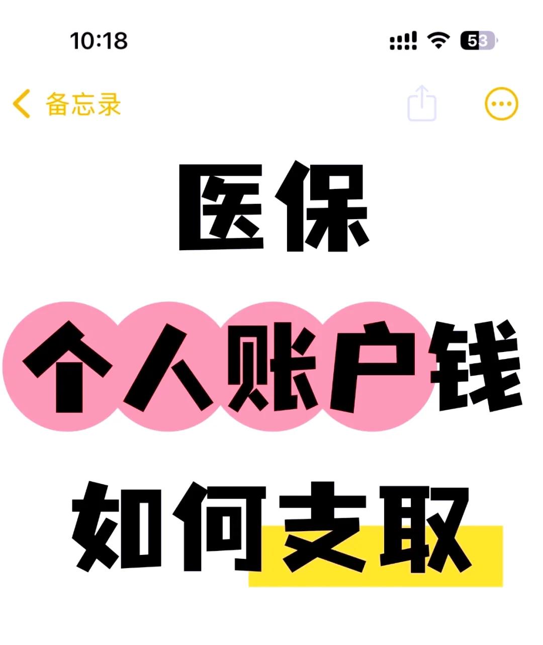 湖州最新上海医保卡余额提取方法分析(最方便真实的湖州上海医保卡余额提取代办方法)