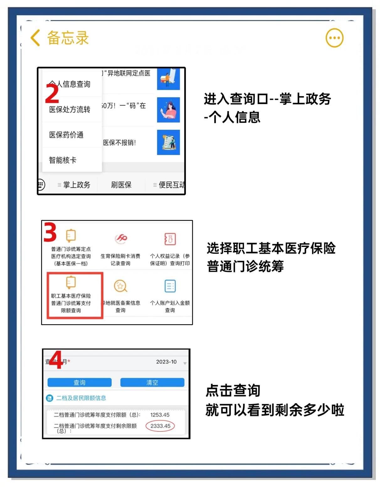 湖州最新深圳医保提取个人金额方法分析(最方便真实的湖州深圳医保卡提现手续费多少方法)
