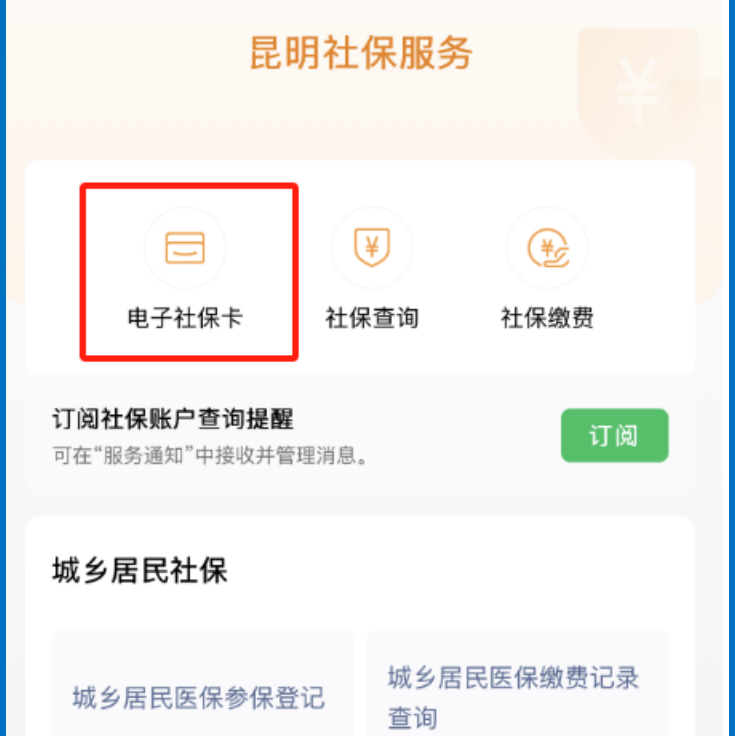 湖州最新24小时套社保卡微信方法分析(最方便真实的湖州微信用社保卡方法)