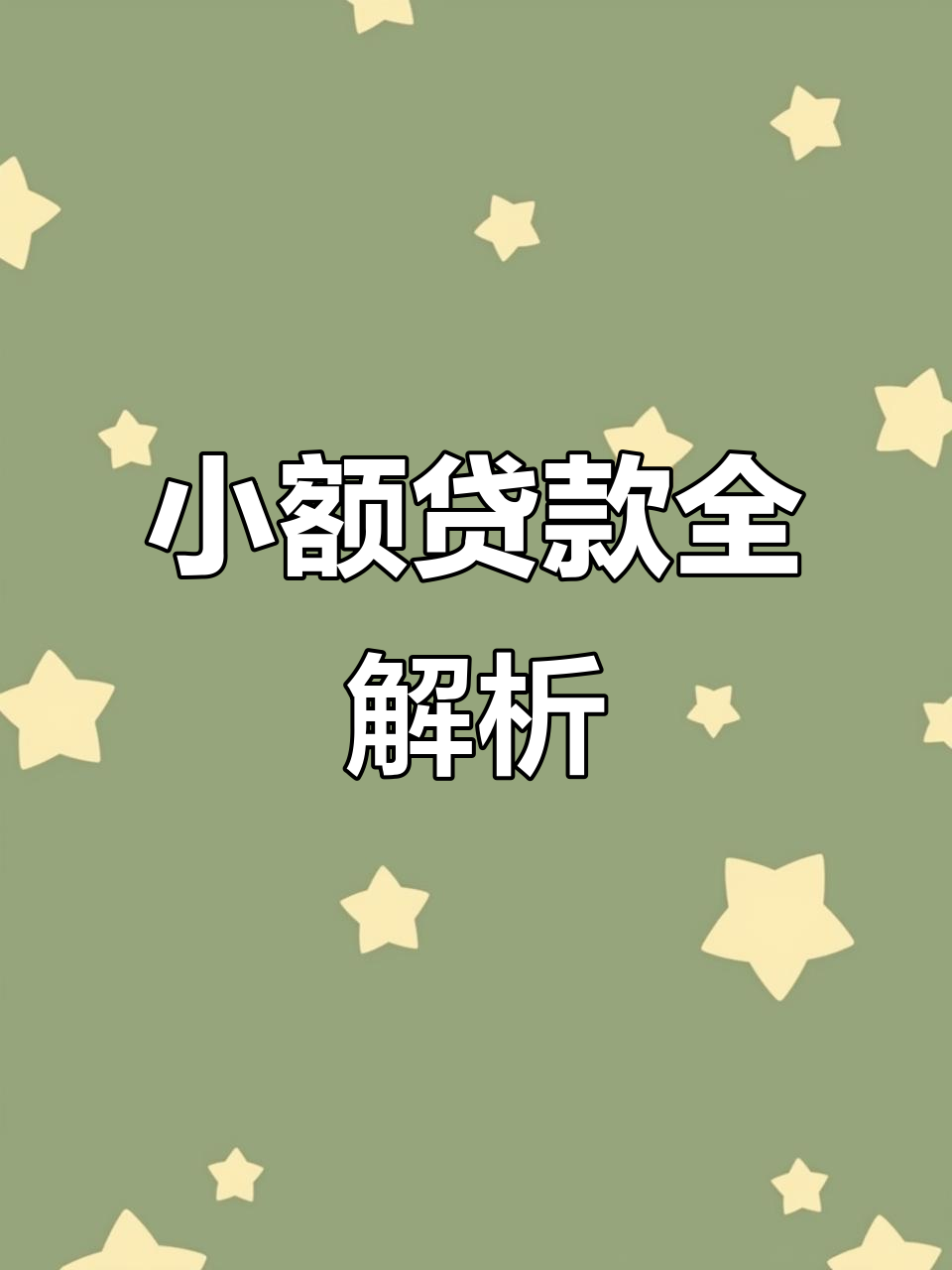 湖州最新有社保必下的小额贷款方法分析(最方便真实的湖州凭社保可以贷款的口子方法)
