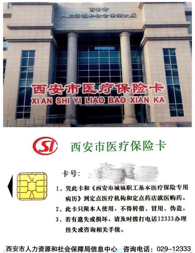 湖州最新西安市医保卡刷卡范围方法分析(最方便真实的湖州西安市医保卡使用流程方法)