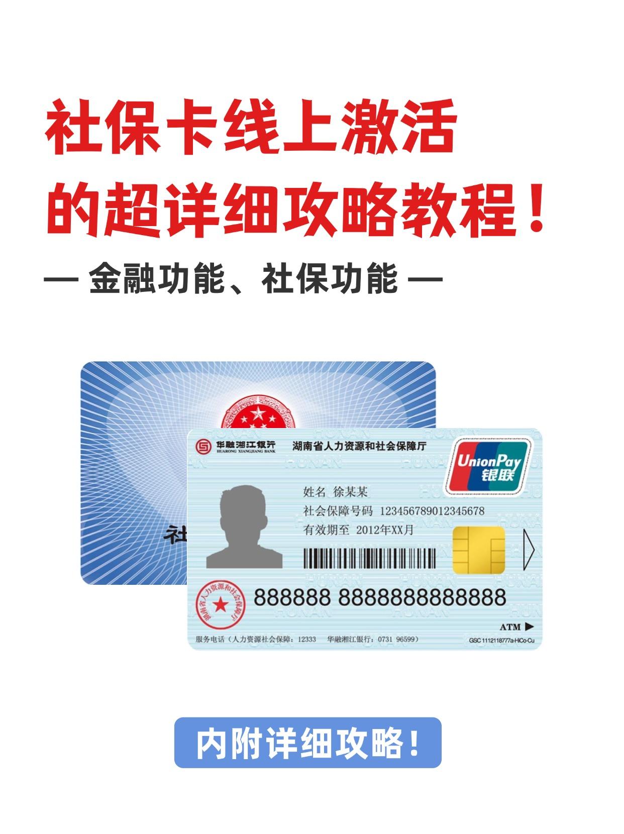 湖州最新医保卡套取现金操作2019方法分析(最方便真实的湖州医保卡怎么套取现金方法)