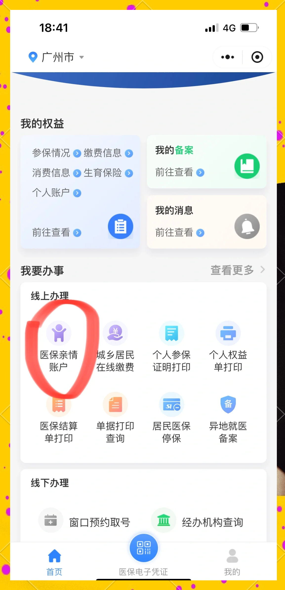 湖州最新广州医保卡怎么套出来方法分析(最方便真实的湖州广州医保卡怎么套出来现金用方法)