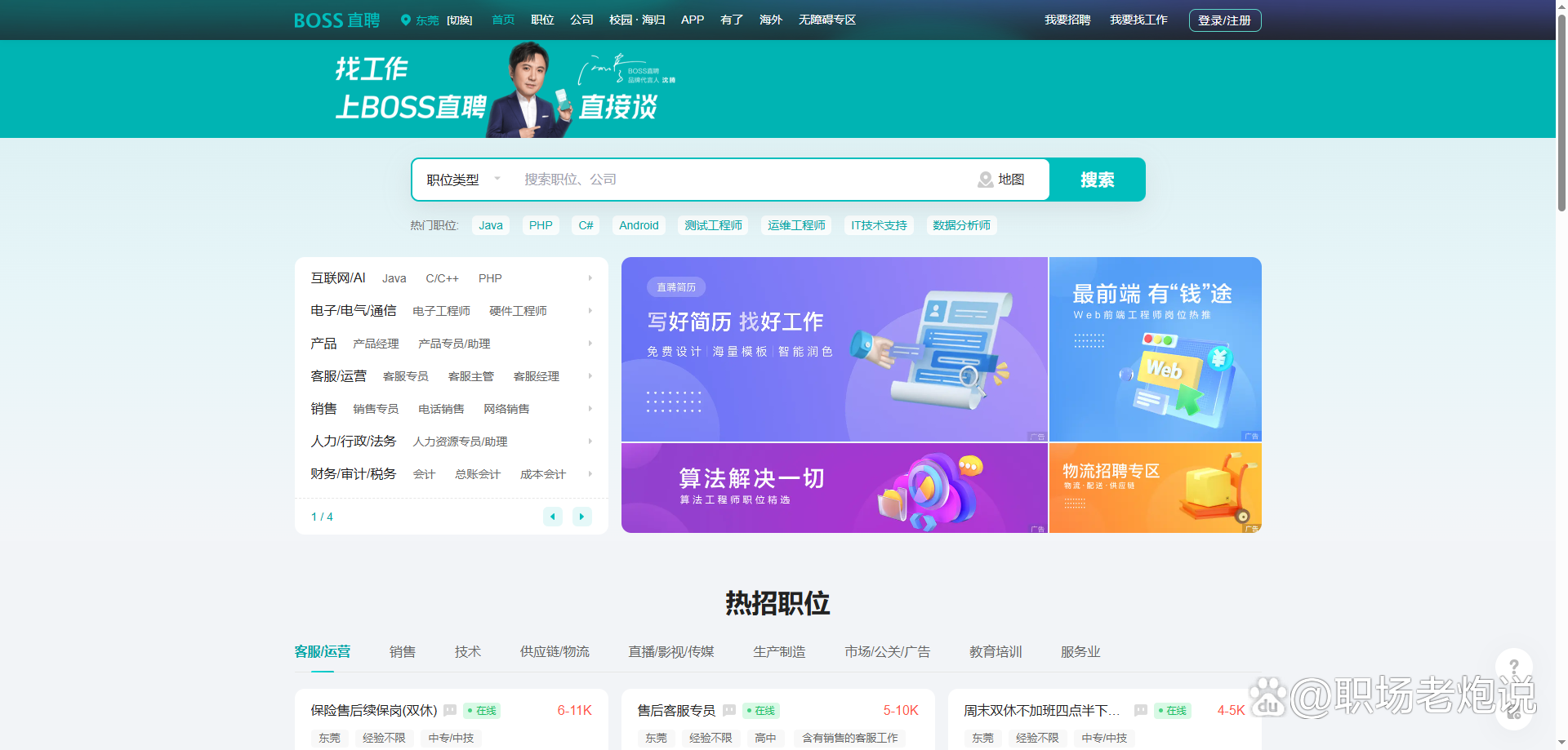 湖州最新找工作用什么平台最好方法分析(最方便真实的湖州找工作用什么平台最好2024年方法)