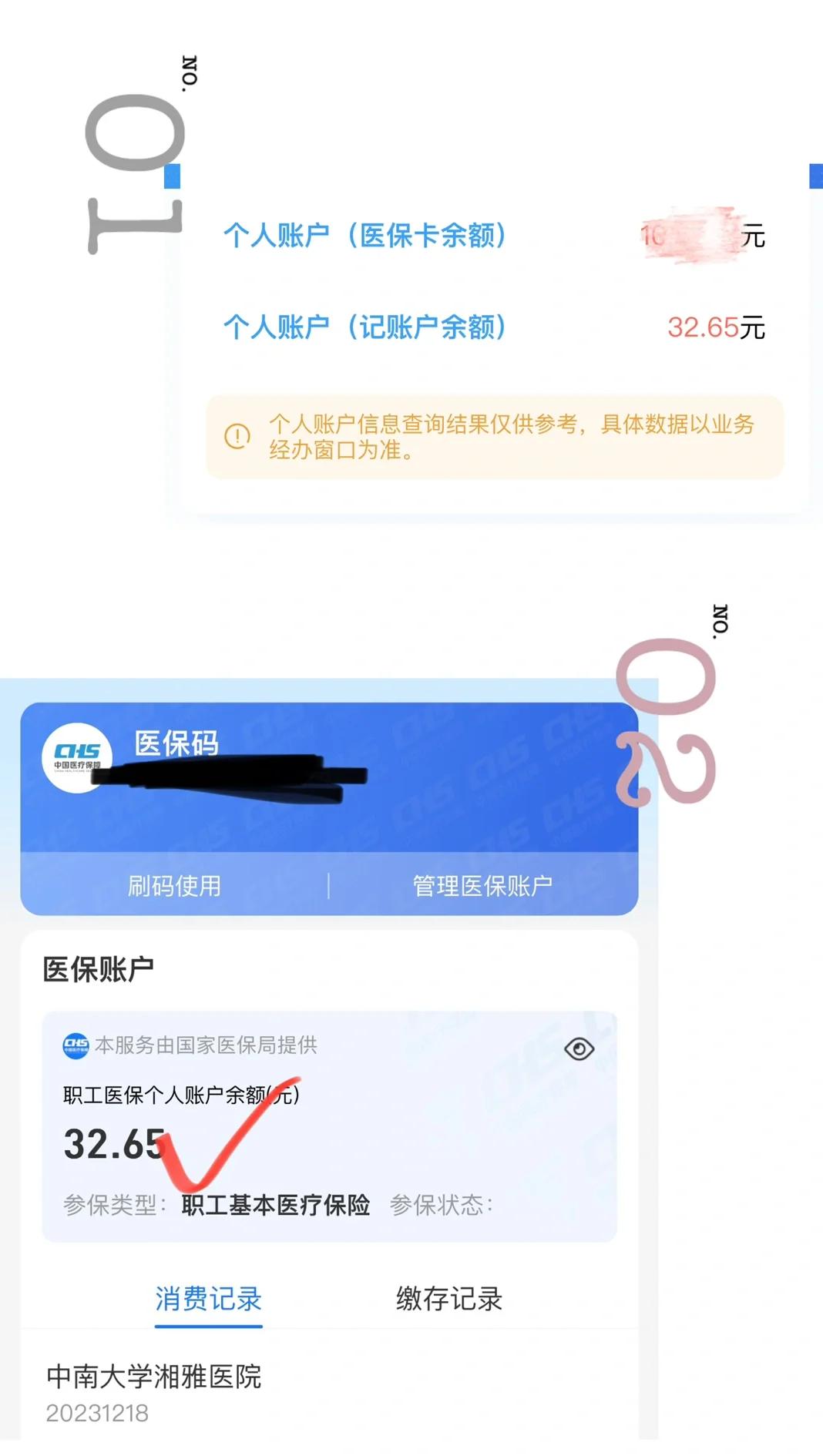 湖州最新医保卡换现金秒到账方法分析(最方便真实的湖州医保换现金怎么换方法)