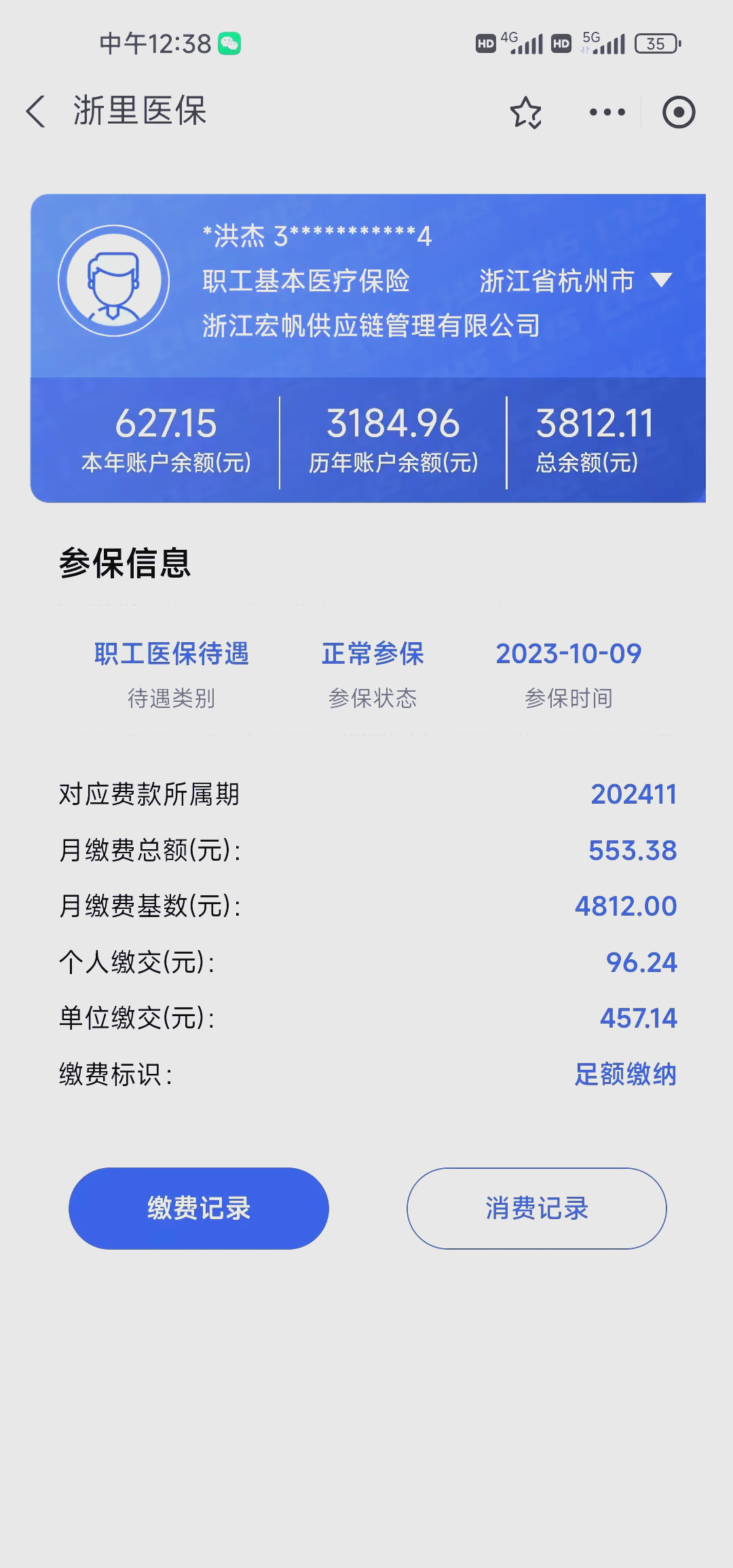 湖州最新医保卡的钱怎么网上提取方法分析(最方便真实的湖州医保卡的钱怎么网上提取合肥方法)