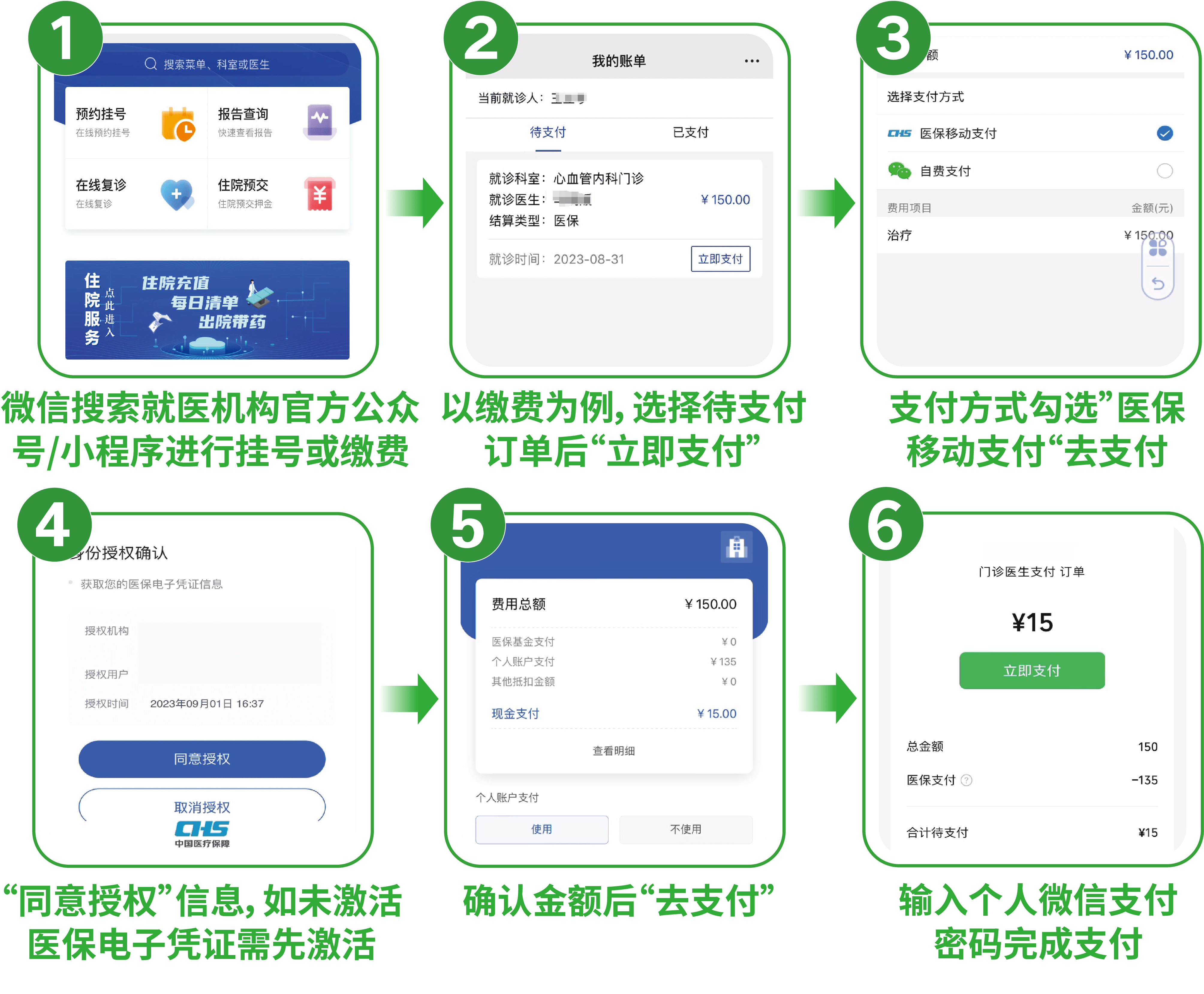 湖州最新医保套现怎么套啊微信支付方法分析(最方便真实的湖州医保套现一般收多少手续费方法)