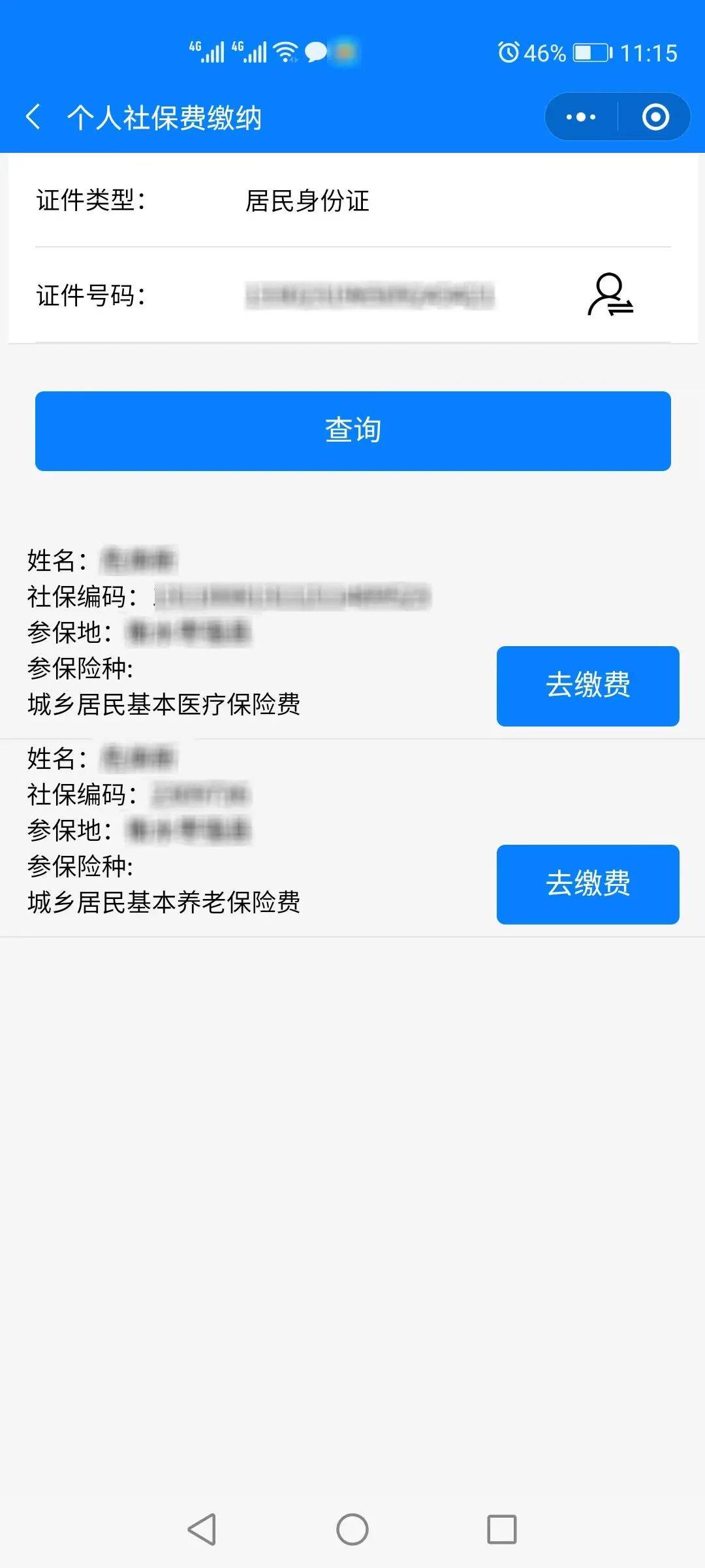 湖州最新微信社保卡是干什么用方法分析(最方便真实的湖州微信社会保障卡有什么用方法)