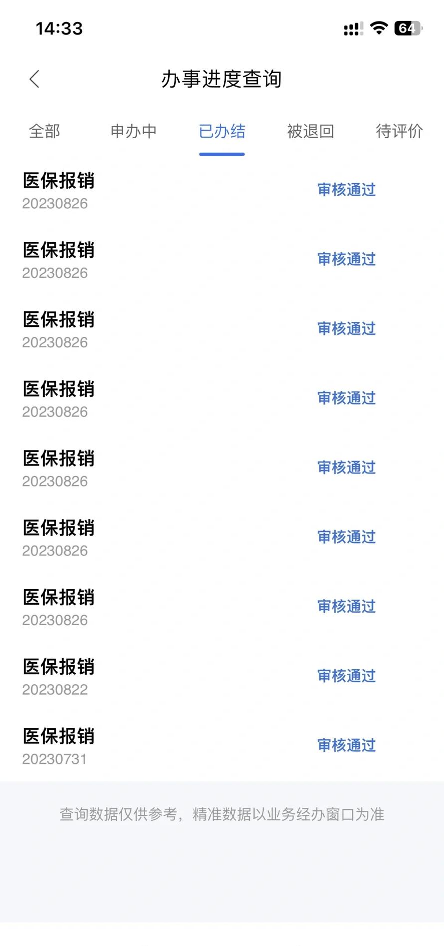 湖州最新医保卡余额转移要多久方法分析(最方便真实的湖州医保账户转移是原医保卡余额什么时候到账方法)