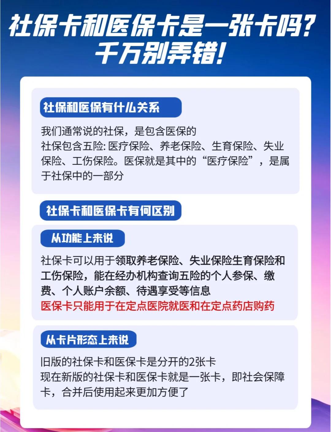 湖州最新医保卡套取现金对个人什么影响方法分析(最方便真实的湖州医保卡套取现金违法吗方法)