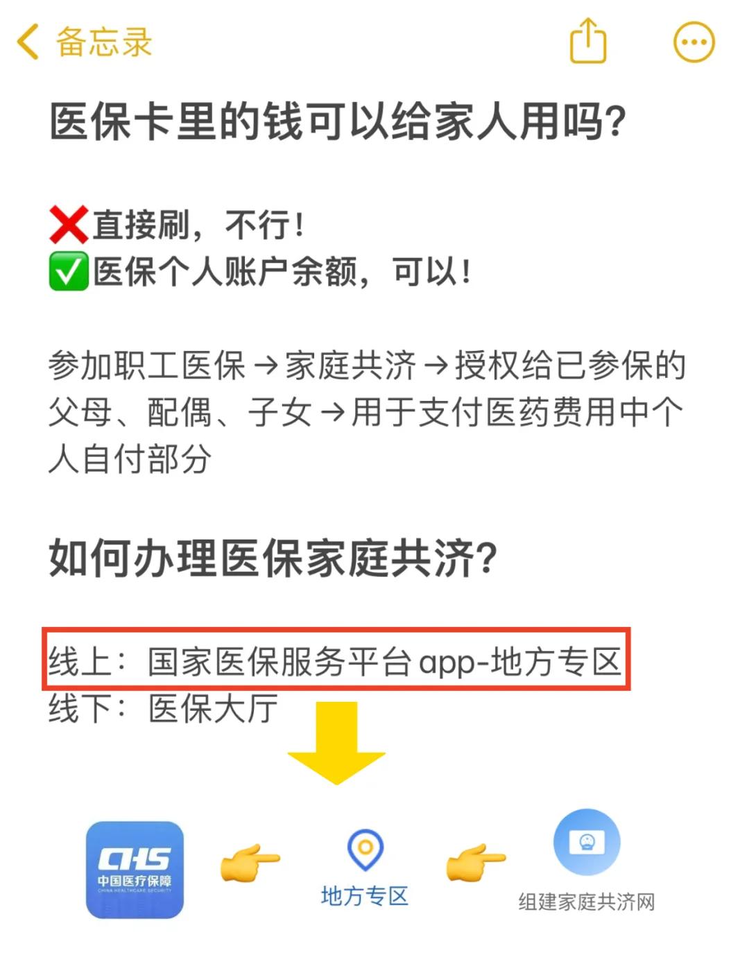 湖州最新医保卡里的钱能取出来吗怎么提方法分析(最方便真实的湖州医保卡里的钱能取出来吗怎么提现方法)
