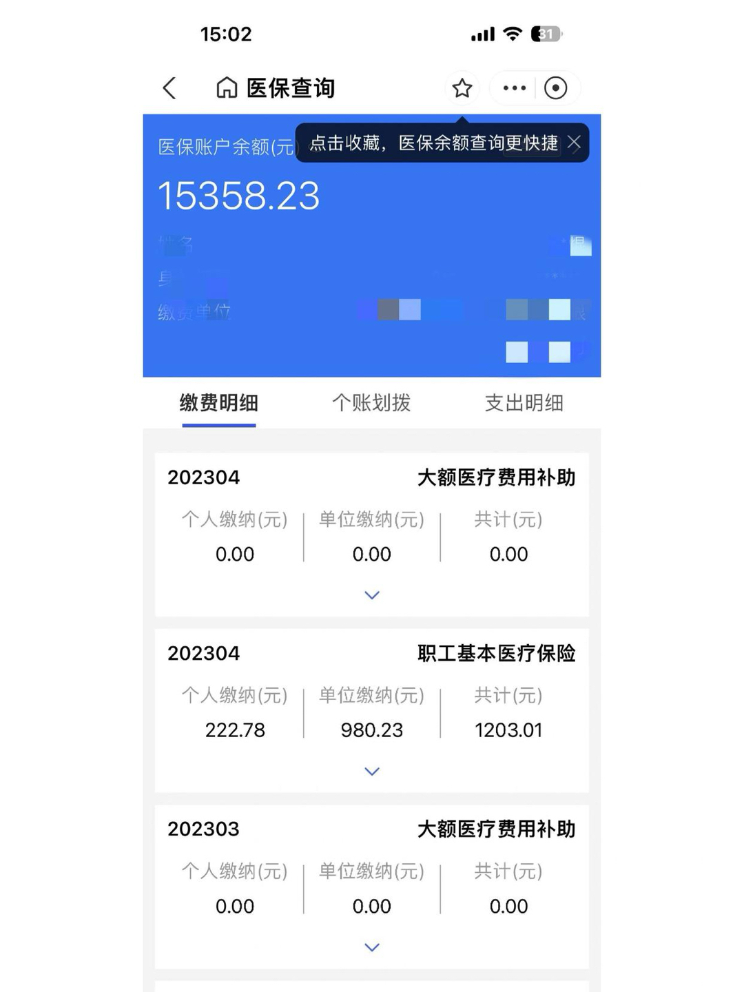 湖州最新宜宾医保卡提现方法分析(最方便真实的湖州江津医保卡提现方法)