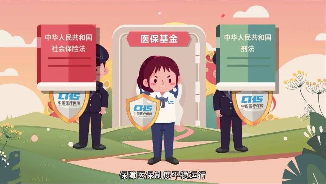 湖州最新医保套现2000元被查了方法分析(最方便真实的湖州医保套现处罚方法)