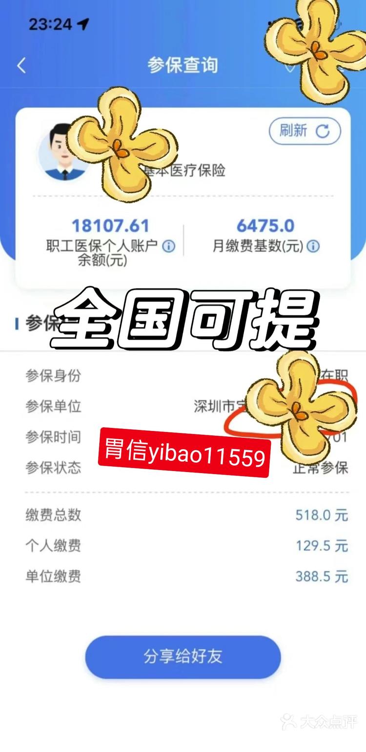 湖州最新医保卡余额提现的正确方法方法分析(最方便真实的湖州医保卡余额提现技巧方法)