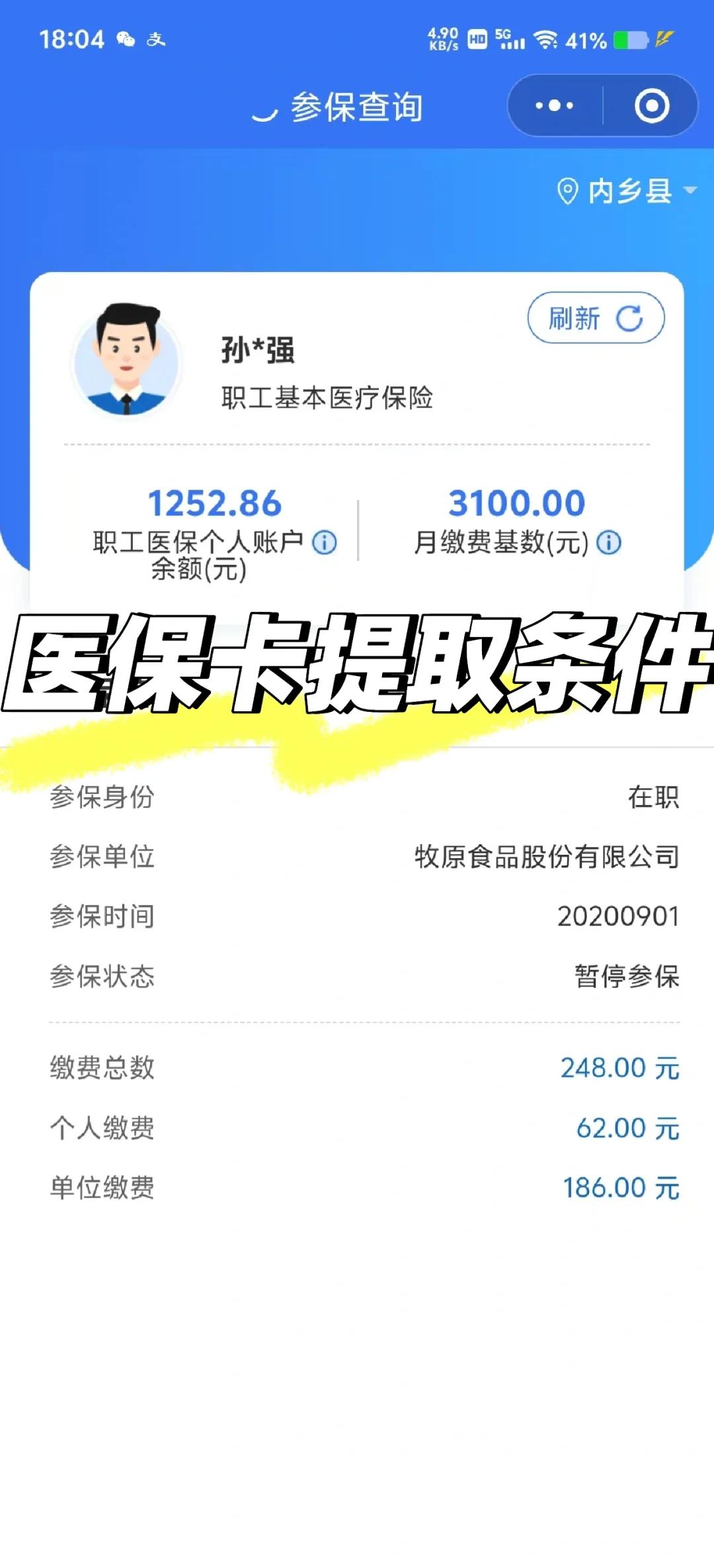 湖州最新医保卡余额回收平台方法分析(最方便真实的湖州医保卡余额回收平台怎么操作方法)