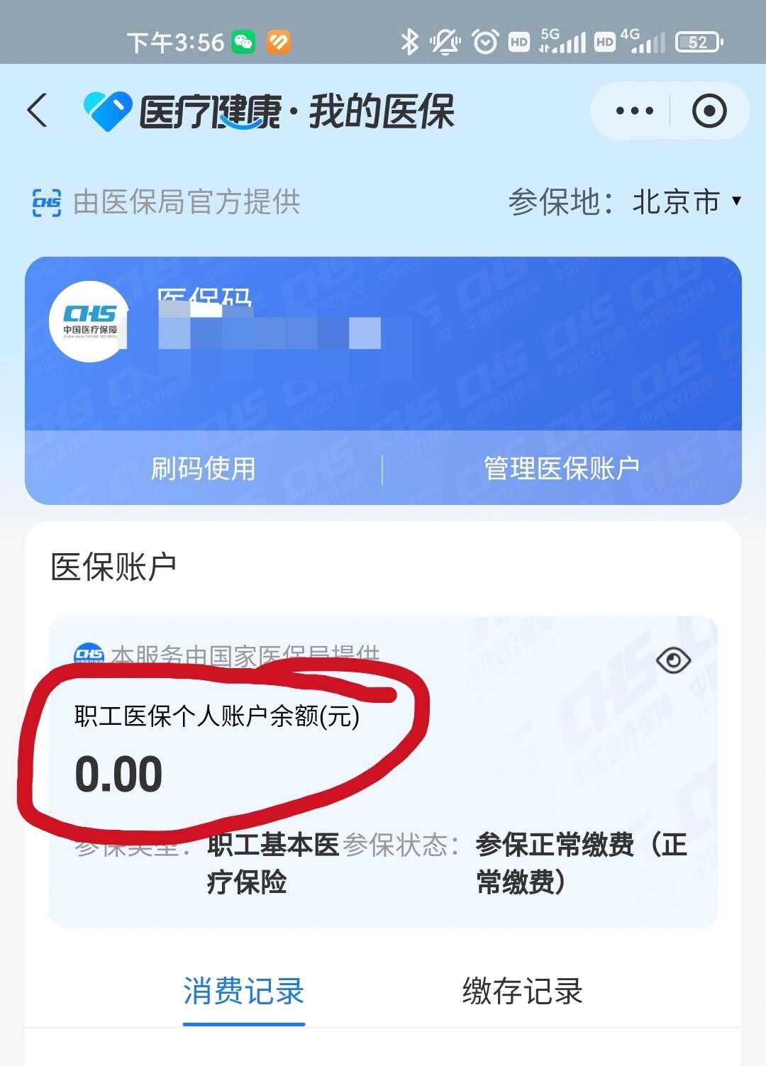 湖州最新医保卡余额回收平台方法分析(最方便真实的湖州医保卡余额回收平台怎么操作方法)