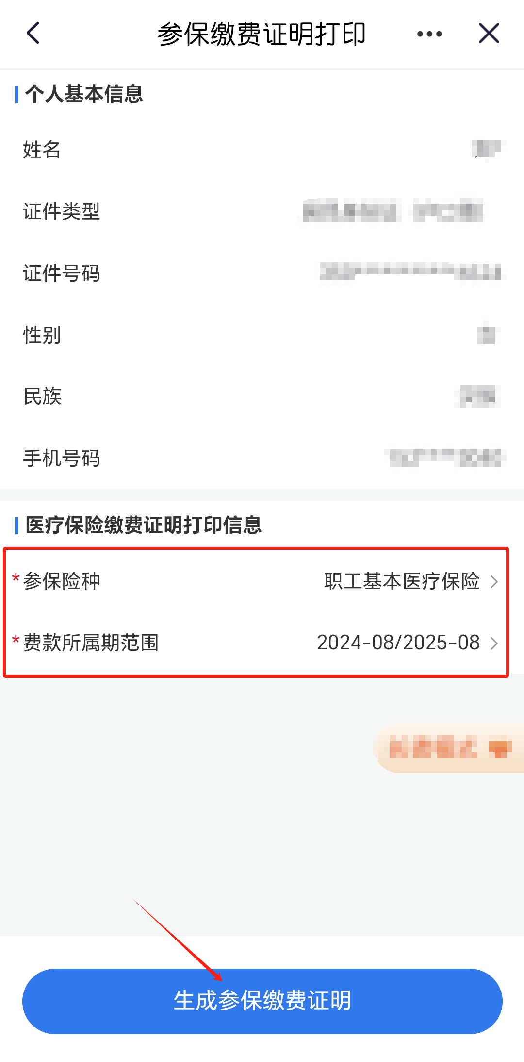 湖州最新医保卡的钱转到微信方法分析(最方便真实的湖州医保卡的钱转到微信的法律依据方法)