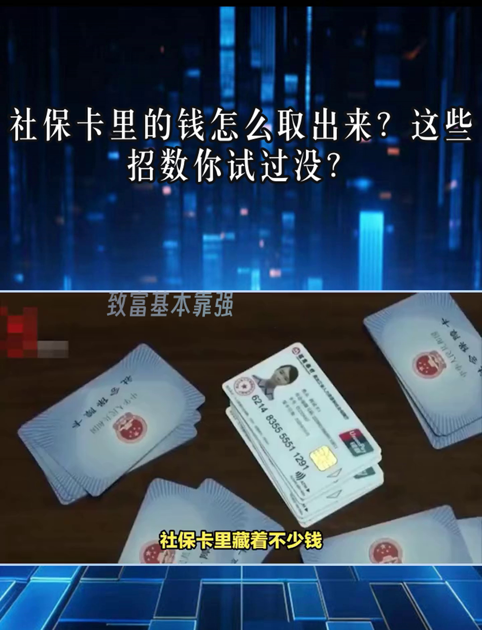 湖州最新个人医保套取现金技巧方法分析(最方便真实的湖州医保卡怎么套现金犯法吗方法)
