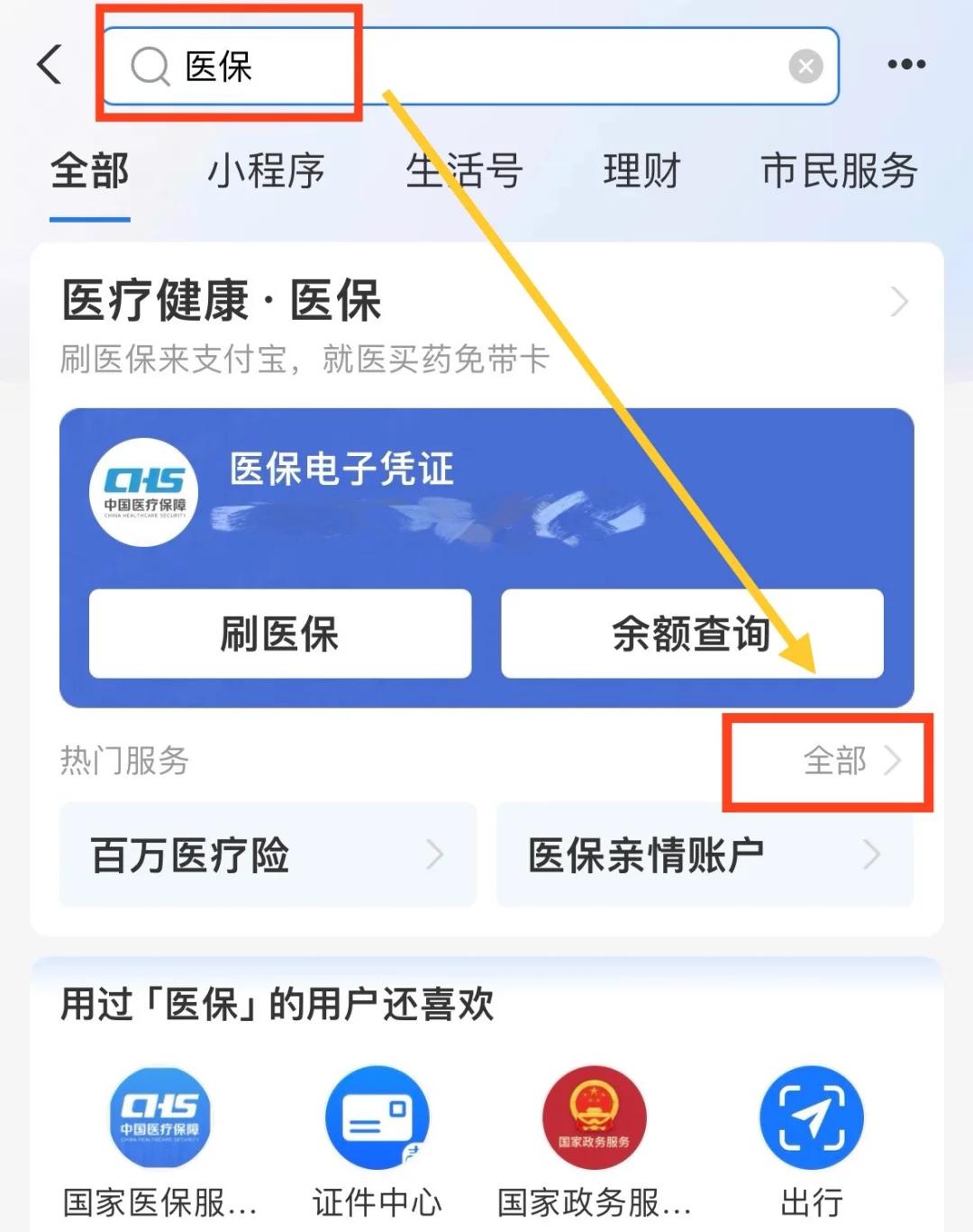 湖州最新急用钱套医保卡几个点方法分析(最方便真实的湖州急用钱套医保卡怎么套出来现金方法)