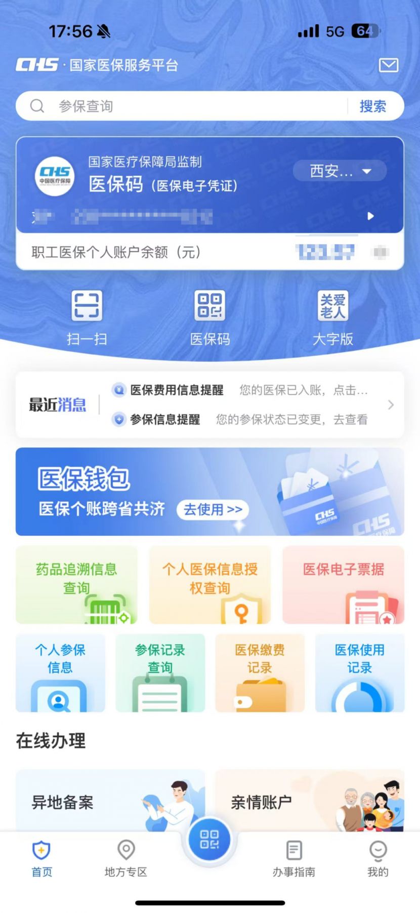 湖州最新医保卡可以取钱在微信上吗方法分析(最方便真实的湖州医保卡可以取钱在微信上吗安全吗方法)