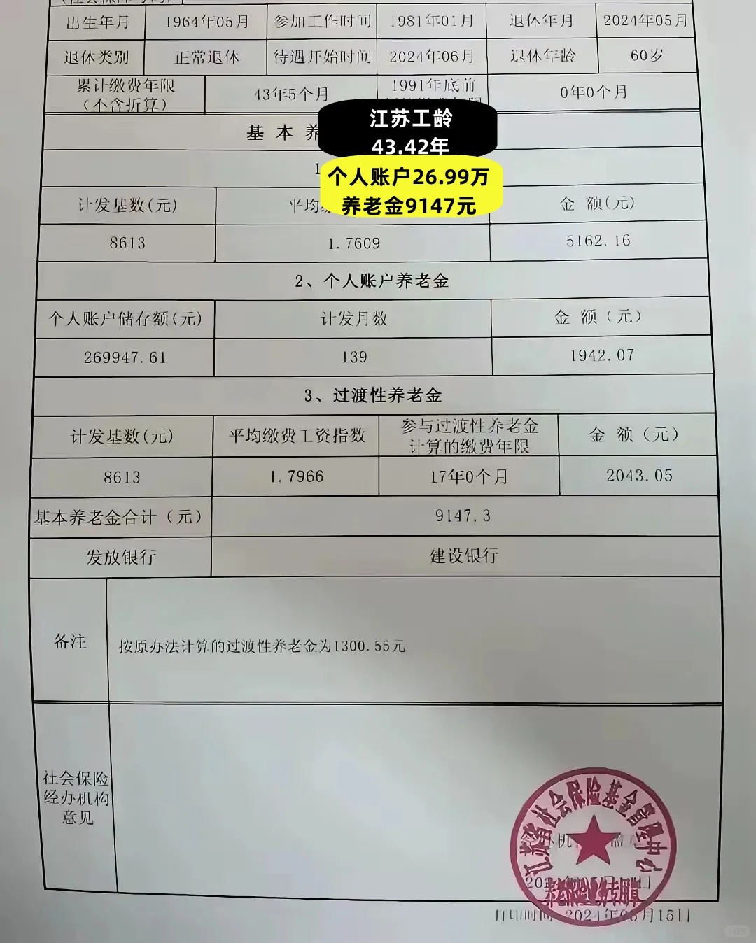 湖州最新找中介10分钟提取养老金的钱方法分析(最方便真实的湖州中介提取公积金的方法方法)