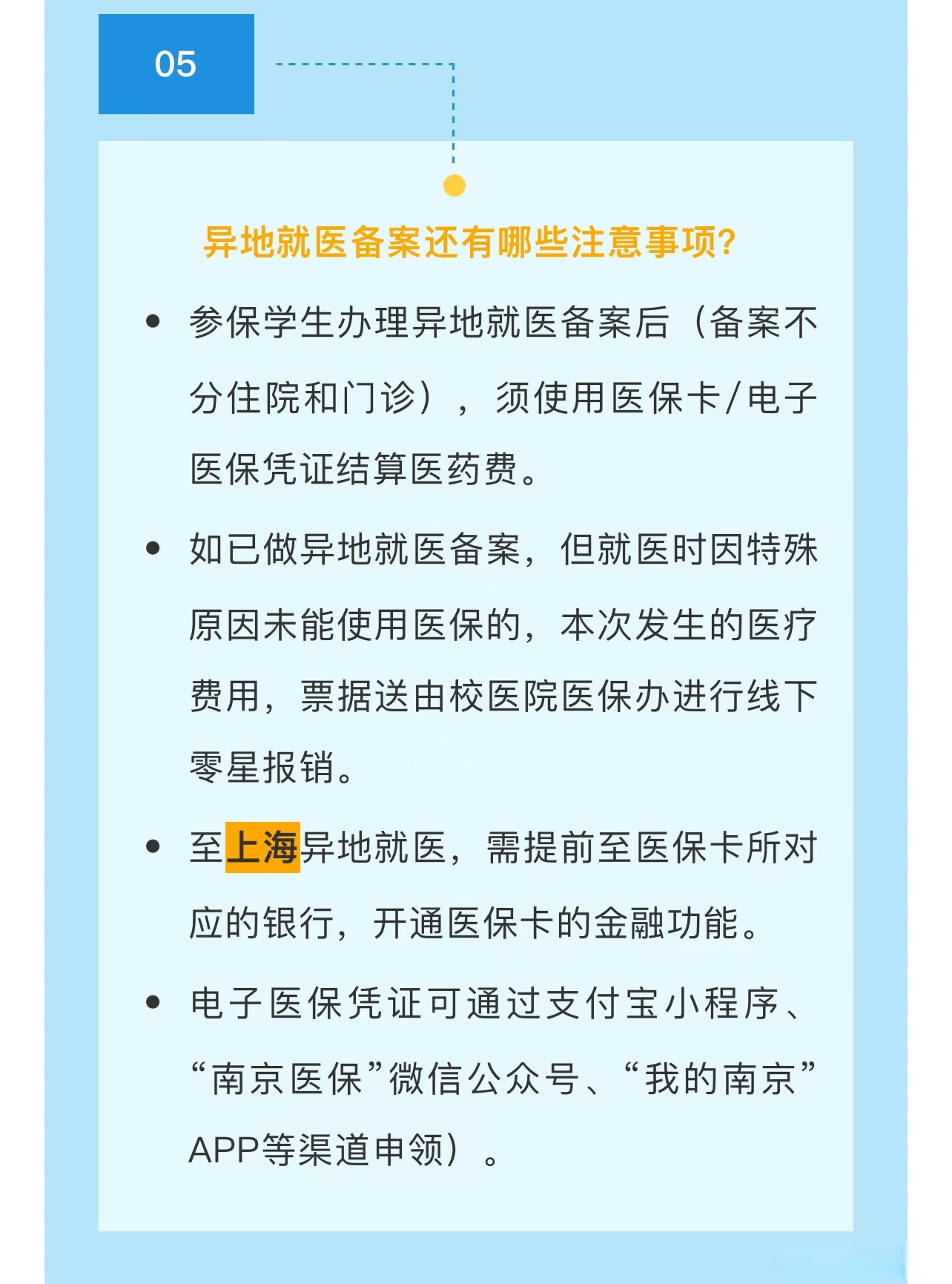 湖州最新医保卡提取现金方法2024最新方法分析(最方便真实的湖州医疗保险卡提现方法)