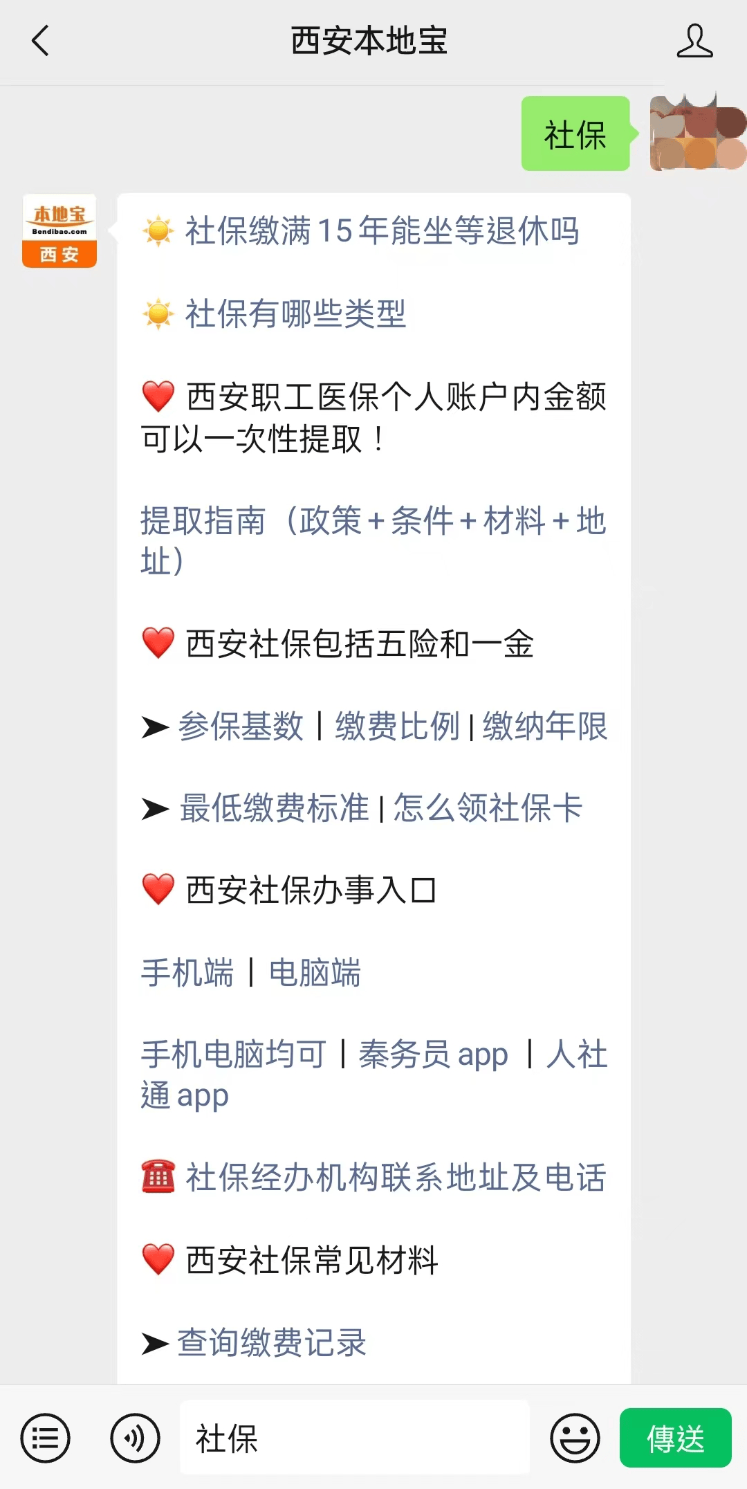 湖州最新24小时套社保卡微信可以吗方法分析(最方便真实的湖州24小时套社保卡微信可以吗安全吗方法)
