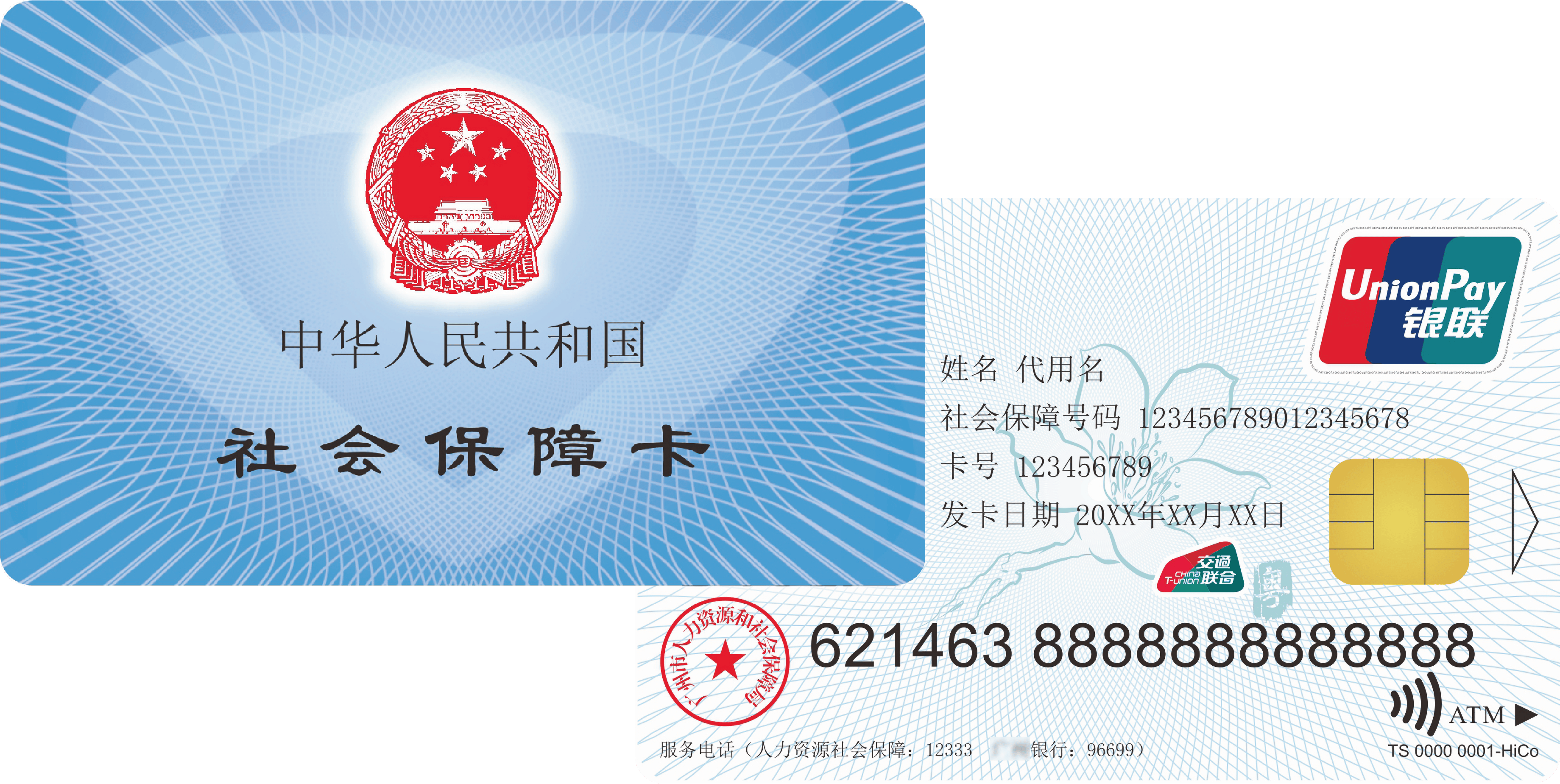 湖州最新广州医保卡套取现金秒到账方法分析(最方便真实的湖州医保套现手续费7%方法)