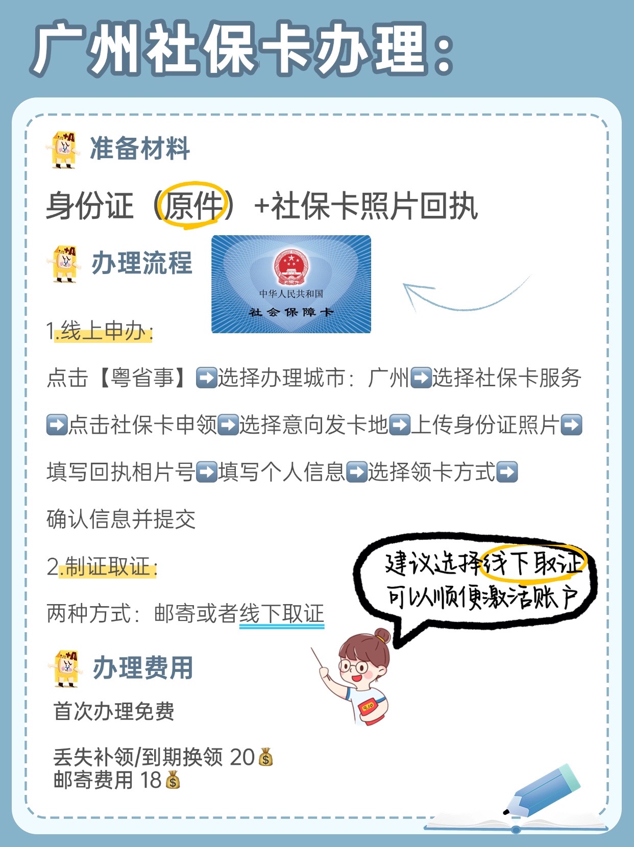 湖州最新广州医保卡套取现金秒到账方法分析(最方便真实的湖州医保套现手续费7%方法)