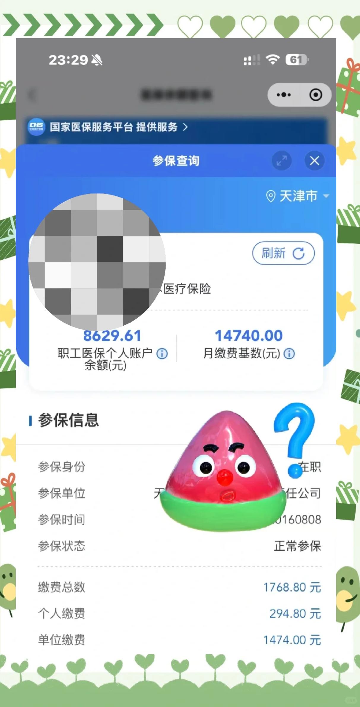 湖州最新医保个人账户提取方法方法分析(最方便真实的湖州怎样提取医保个人账户余额方法)